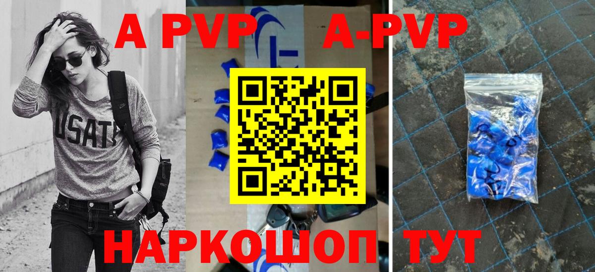А ПВП крисы CK Архангельск