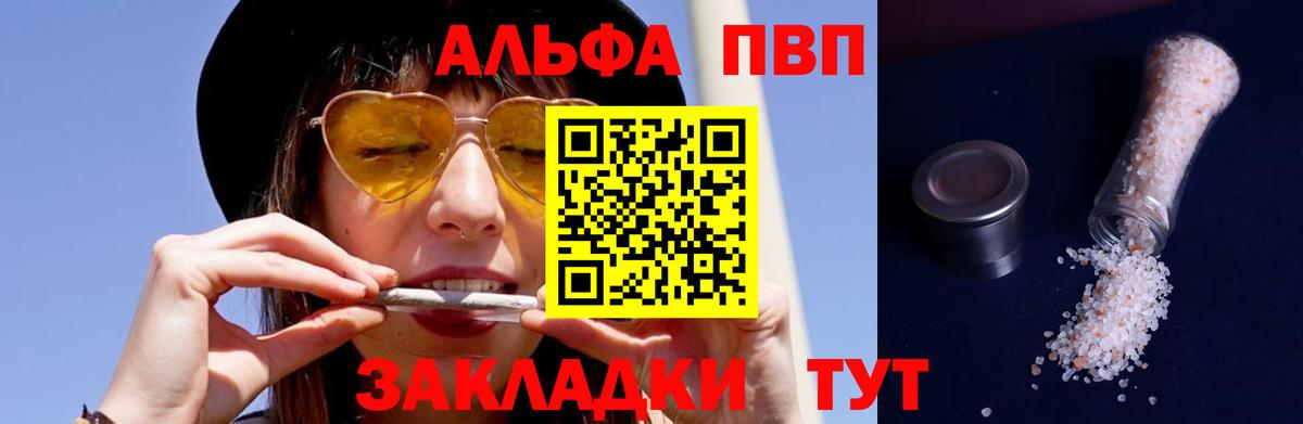 A-PVP Crystall  Альфа ПВП Crystall  Архангельск  Вход с VPN 