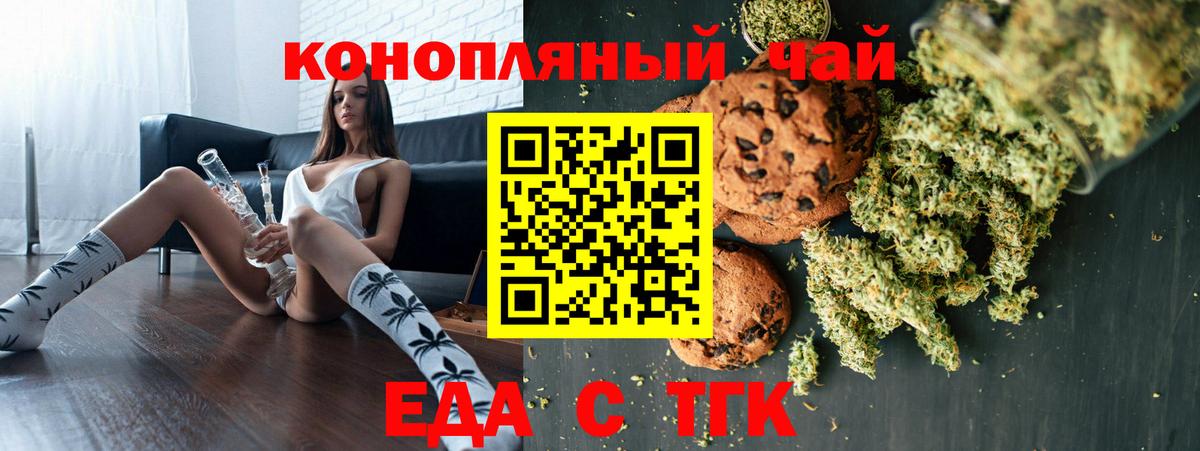 Canna-Cookies марихуана Архангельск