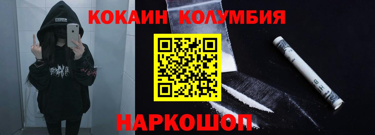 Архангельск  Cocaine 97%  Вход с VPN 