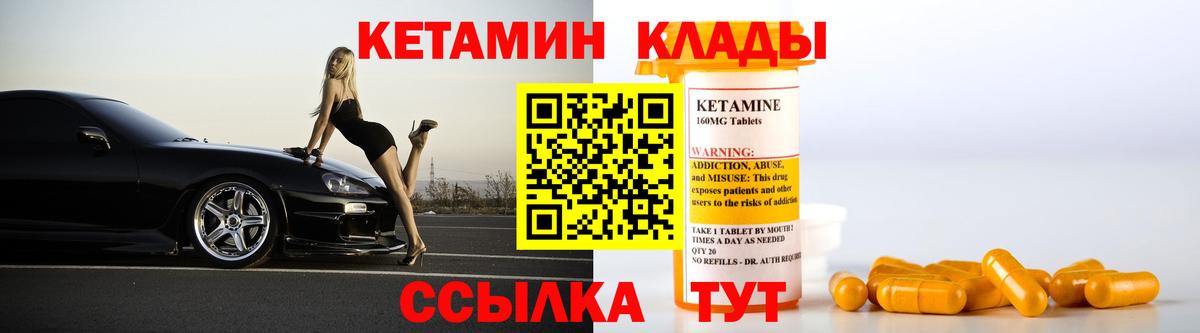 КЕТАМИН ketamine  Вход с VPN  КЕТАМИН ketamine  сайты даркнета наркотические препараты  Архангельск 