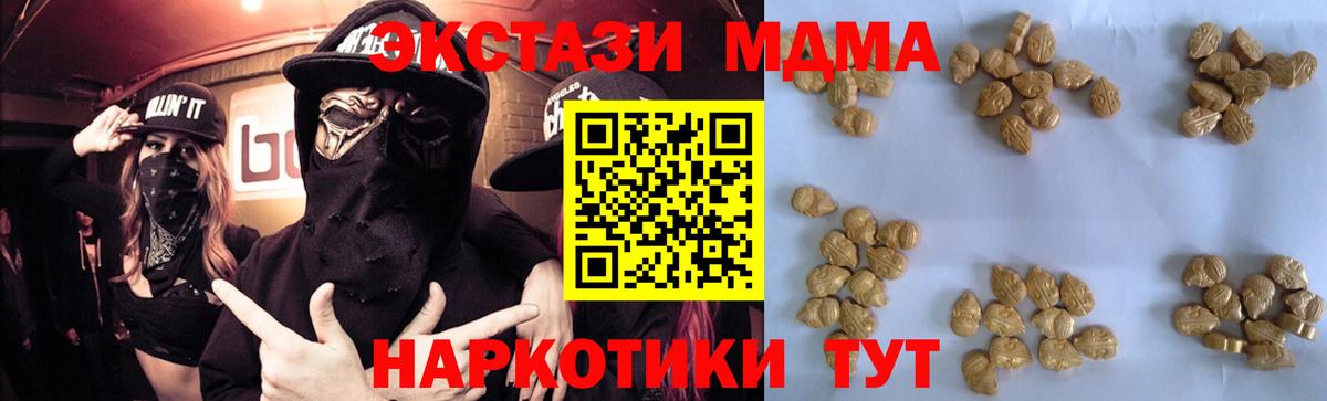 МДМА VHQ  Вход с VPN  Архангельск  MDMA  МДМА VHQ 