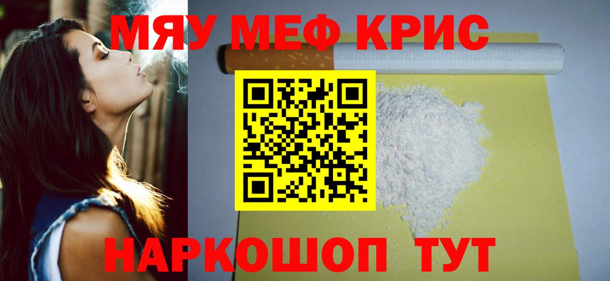 Архангельск  МЯУ-МЯУ мука  МЕФ  Мефедрон мука  Вход с VPN 