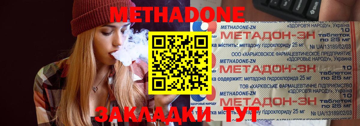 Метадон мёд  Вход с VPN  Архангельск 