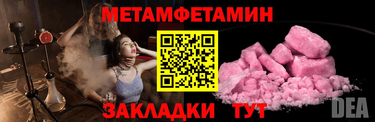 Первитин  Вход с VPN  Архангельск  Первитин мет 