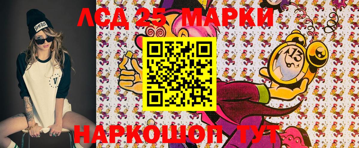 Марки 25I-NBOMe 1500мкг  Вход с VPN  Марки 25I-NBOMe 1500мкг  Марки N-bome  Архангельск 