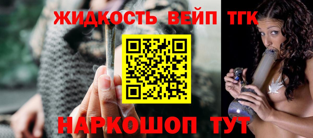 Дистиллят ТГК гашишное масло Архангельск